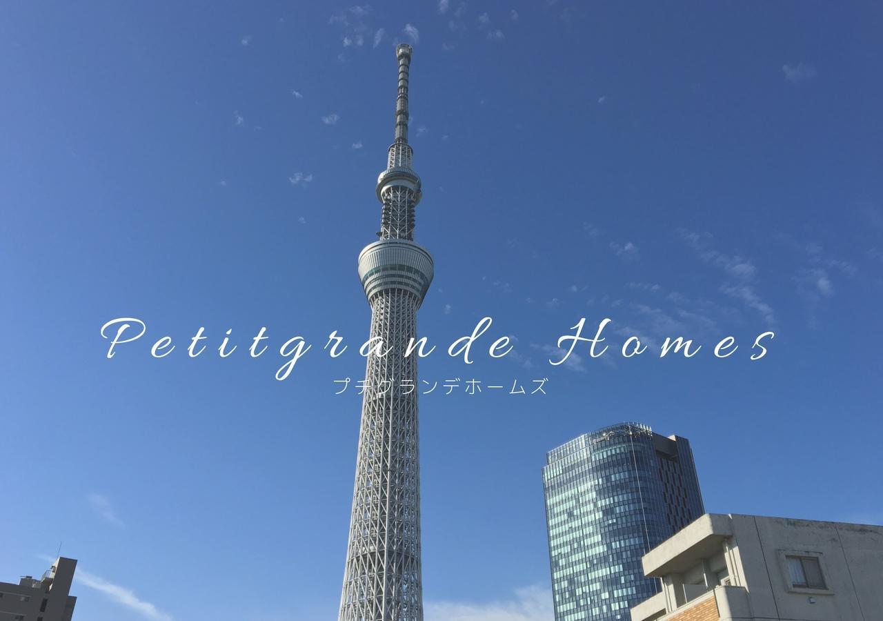 Petit Grande Homes Präfektur Tokio Exterior foto
